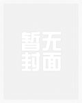 大排档之春(简体与繁体)